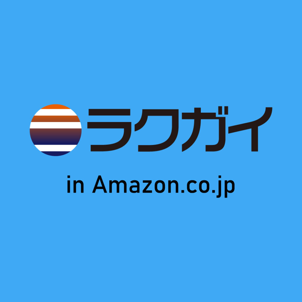 株式会社ラクガイのAmazon.co.jp店 らくがい～