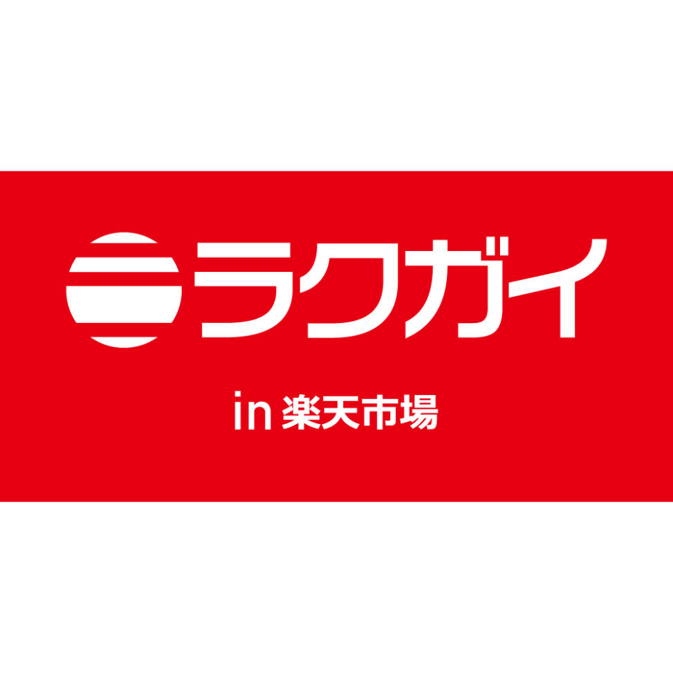 らくがいい～ 楽天市場